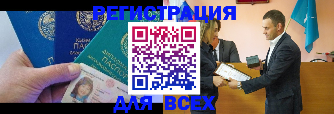 временная регистрация 2025 в Юже