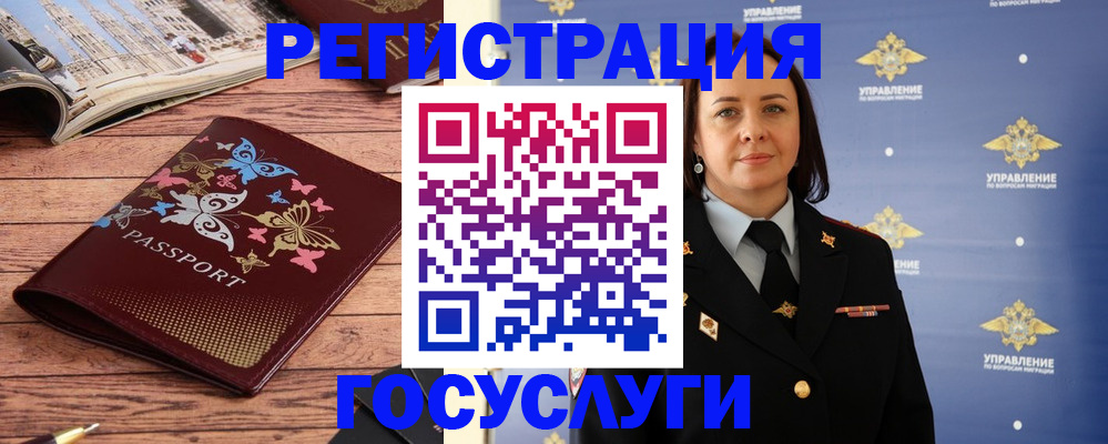 прописка для кредита в Юже