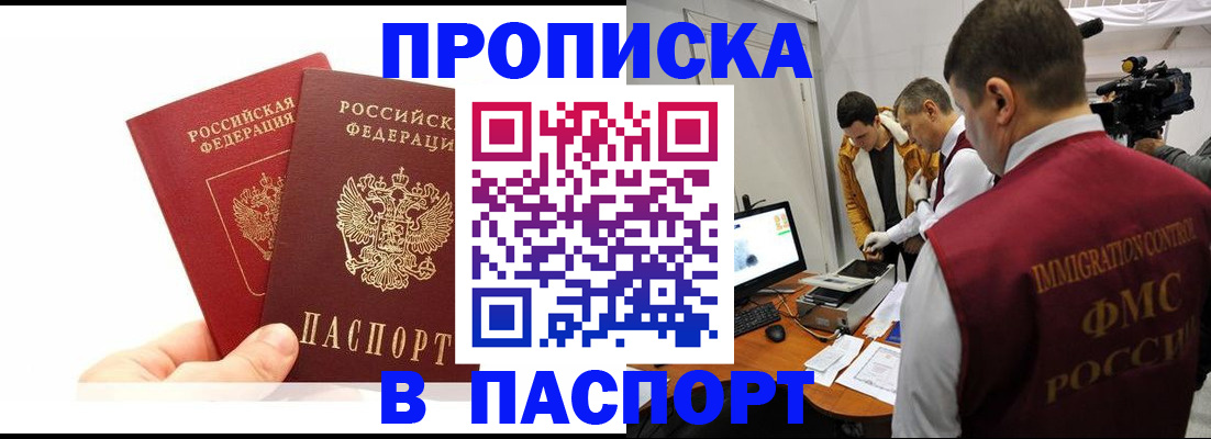 миграционный учет в Юже