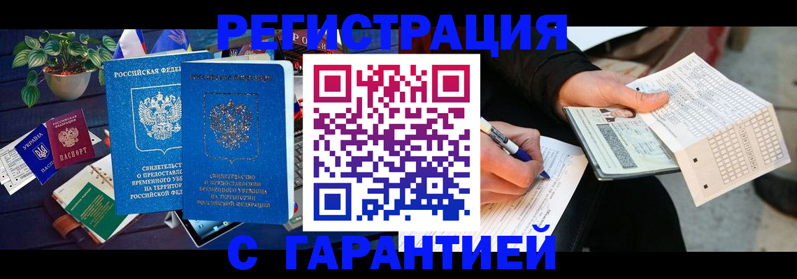 прописка иностранных граждан в Юже