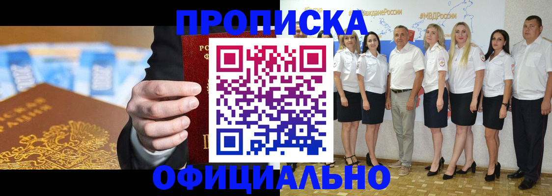 прописка ребенка в Юже